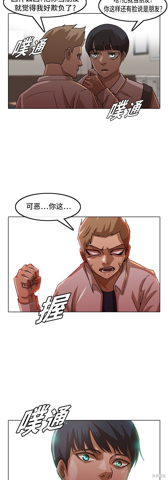 第23话3