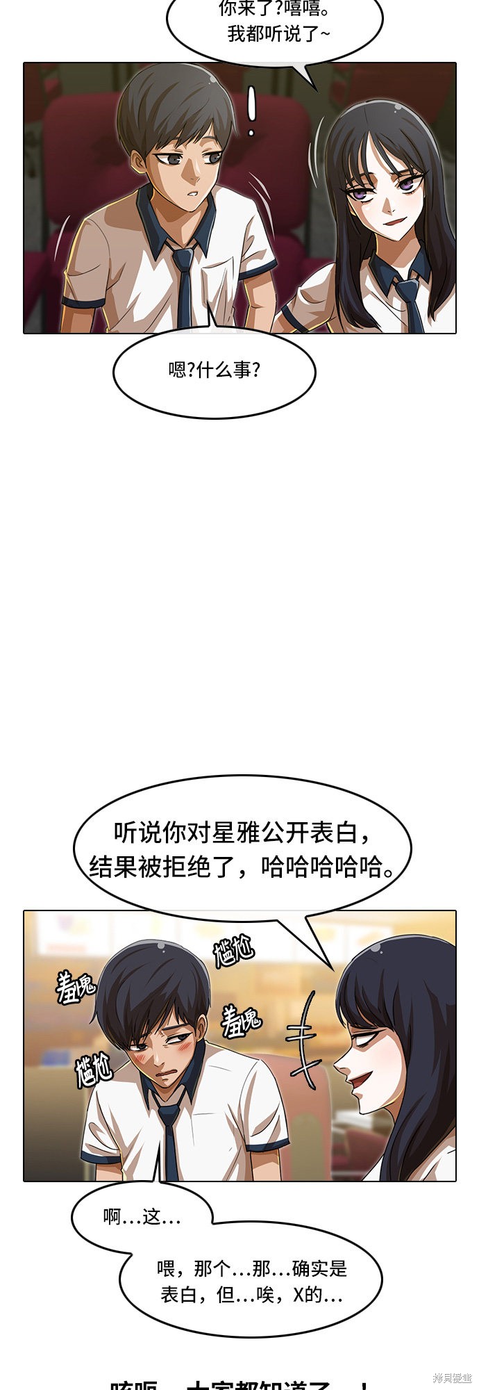 第66话3