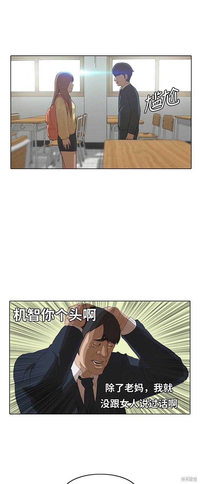匿名女孩漫画,第2话5图
