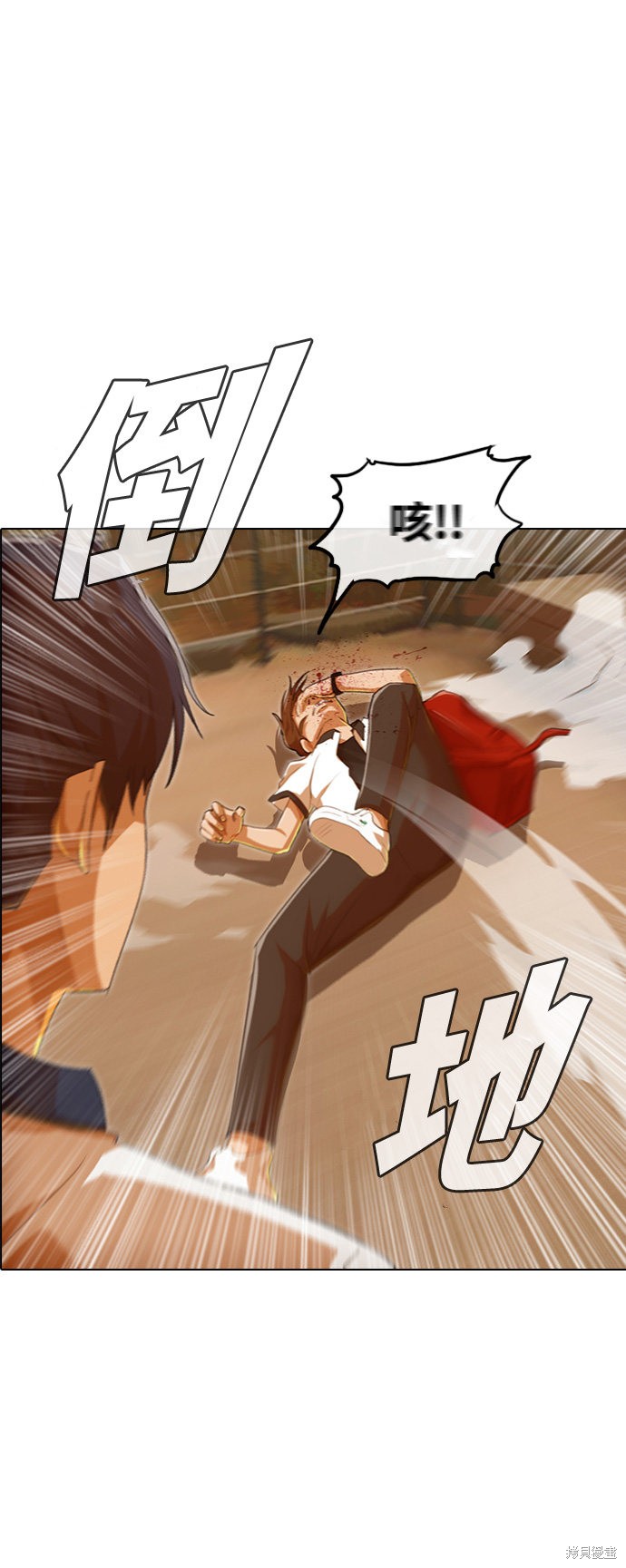 匿名女孩漫画,第71话1图