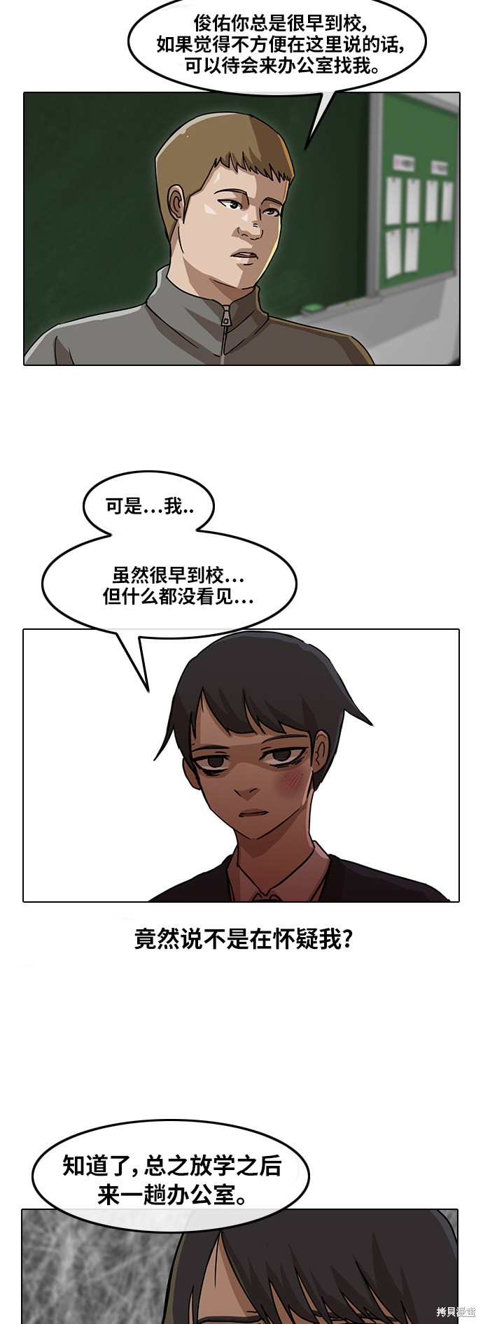 第20话3