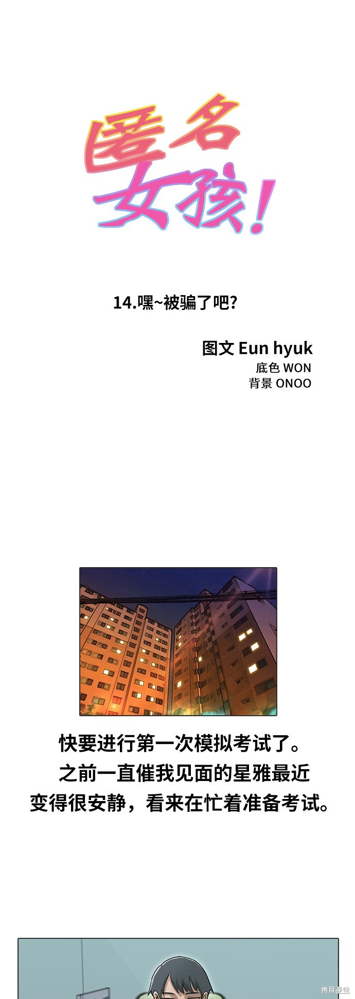 第14话0