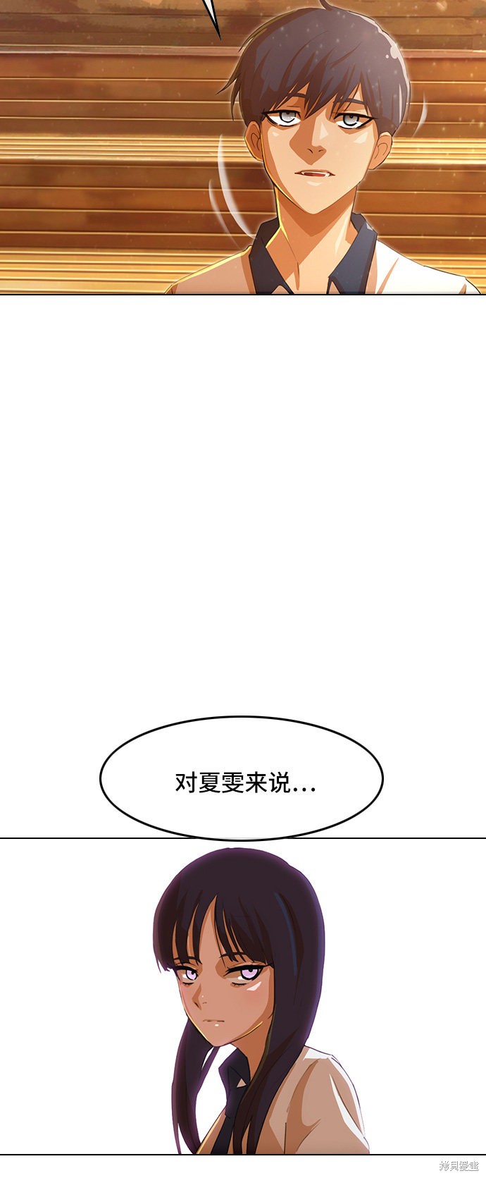 匿名女孩漫画,第69话5图