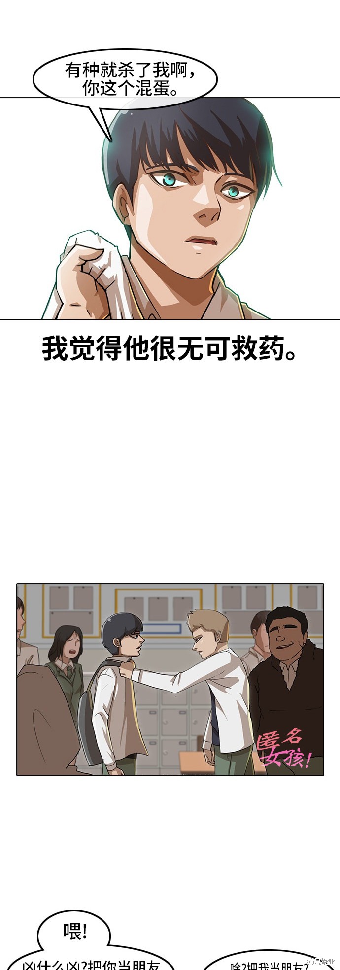 第23话2