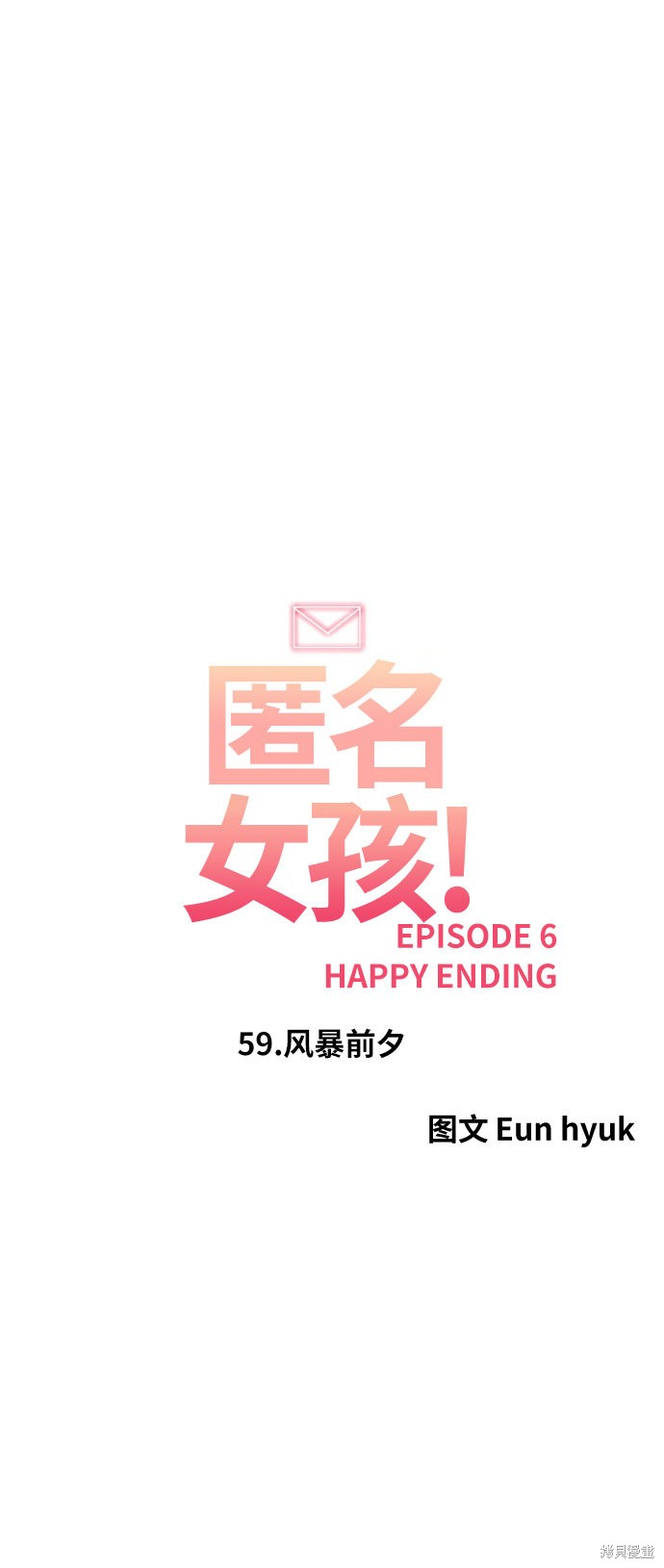 第59话3