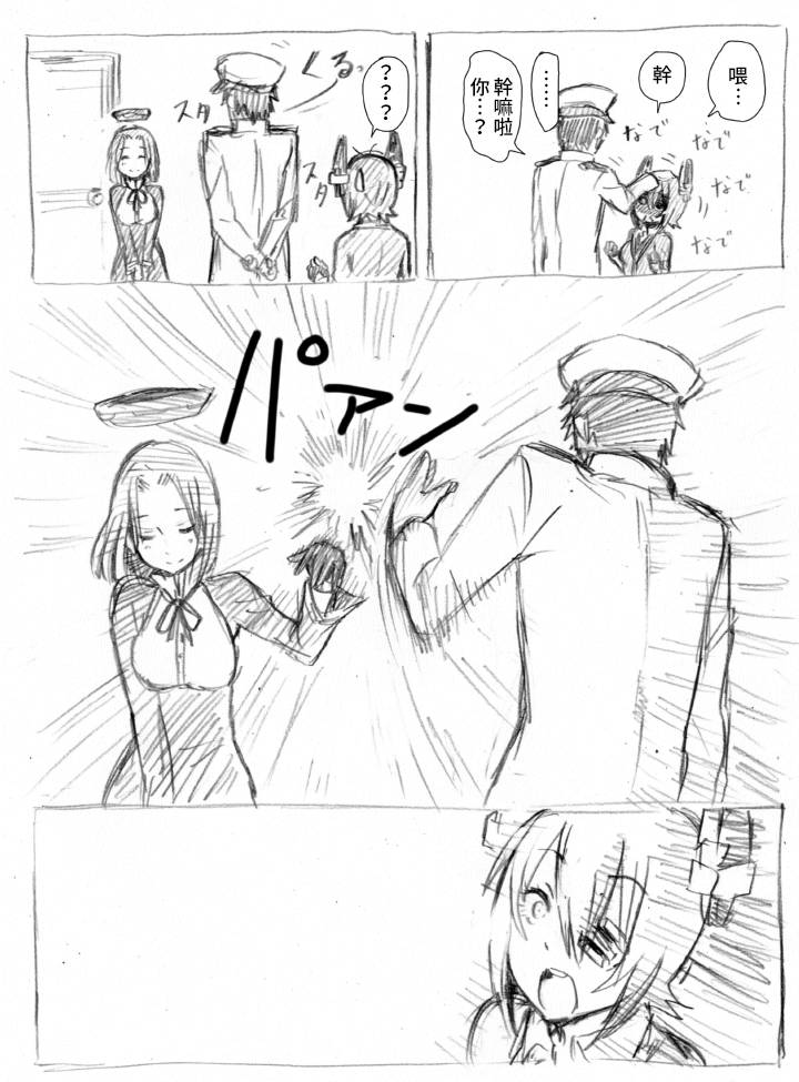 随笔天龙田漫画4