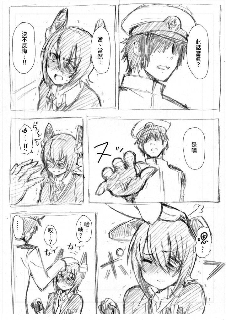 随笔天龙田漫画3