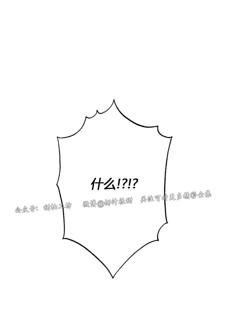 是我的崽/是我的孩子漫画,第05话5图