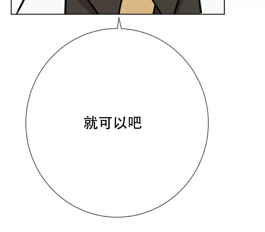是我的崽/是我的孩子漫画,第20话3图