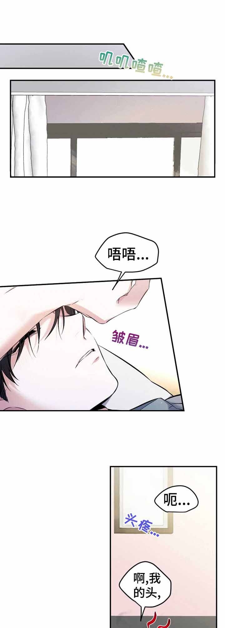 初恋你好全集免费漫画漫画,第17话5图