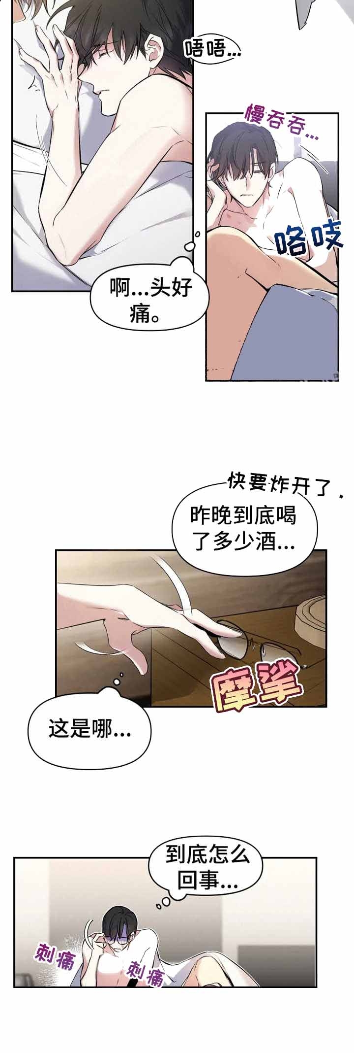 初恋牛萌萌电视剧漫画,第10话4图