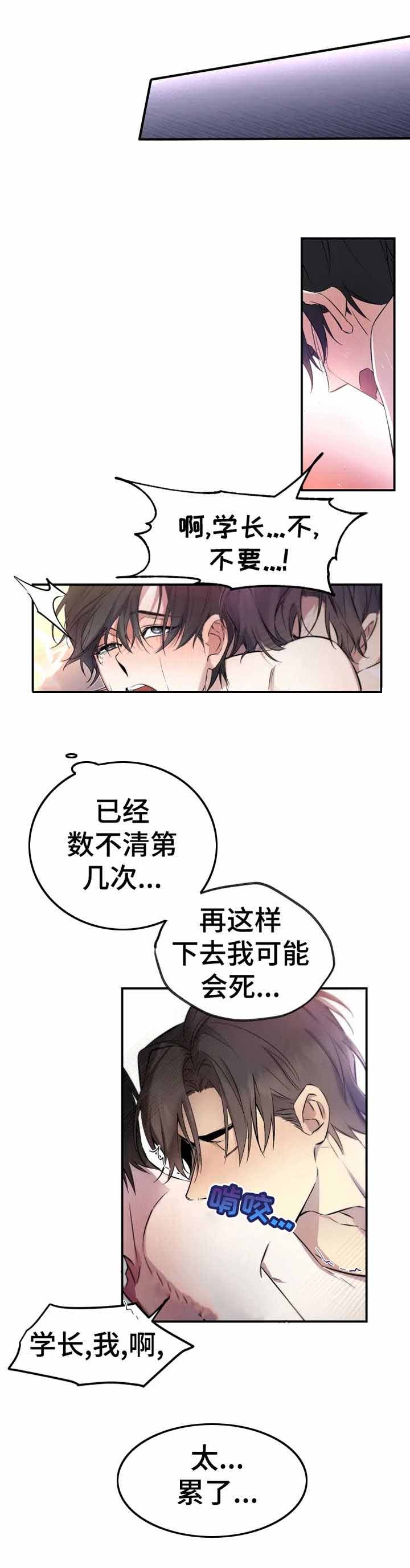 初恋牛萌萌电视剧漫画,第10话1图