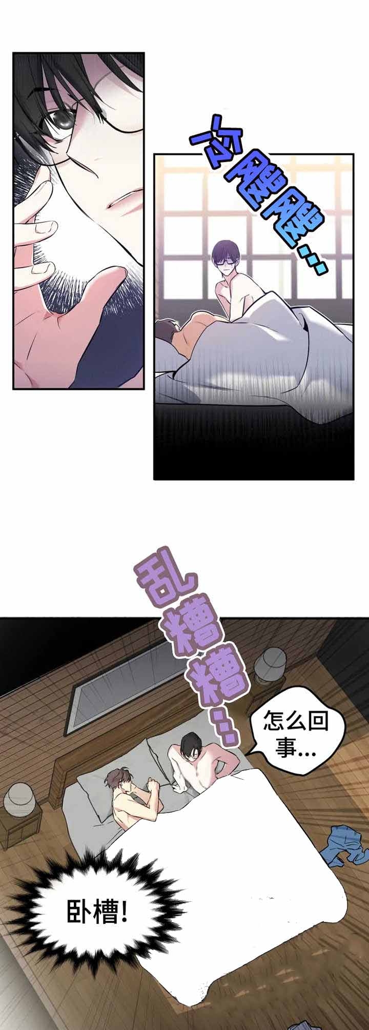 初恋牛萌萌电视剧漫画,第10话5图