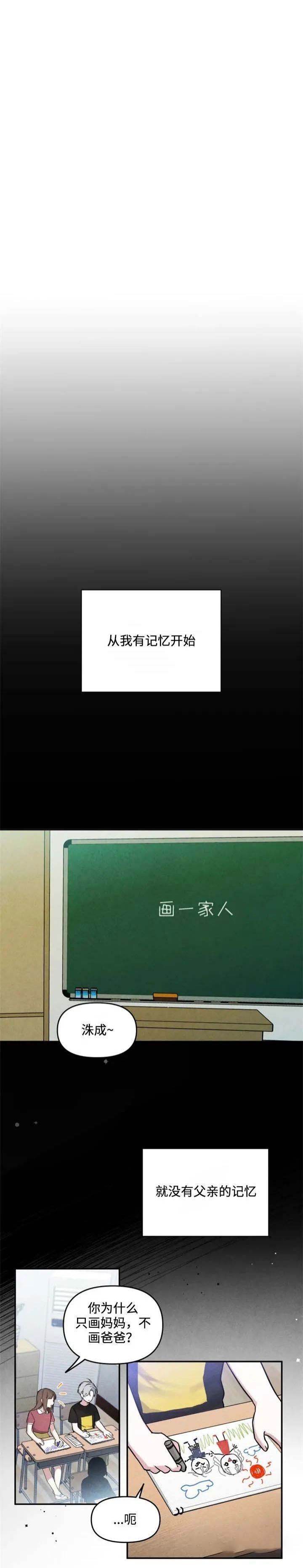 初恋你好全集免费漫画漫画,第38话4图