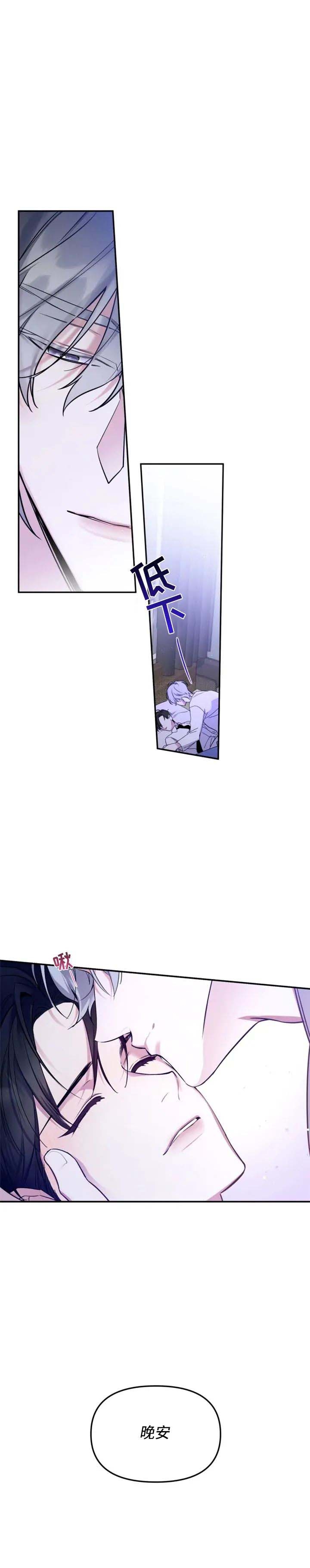 初恋你好全集免费漫画漫画,第38话3图