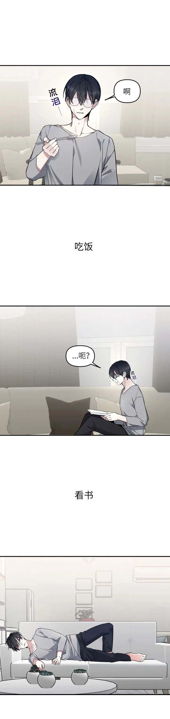 初恋牛萌萌电视剧漫画,第37话3图