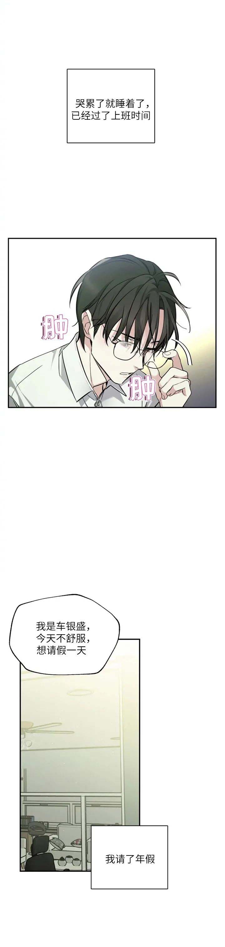 初恋牛萌萌电视剧漫画,第37话2图