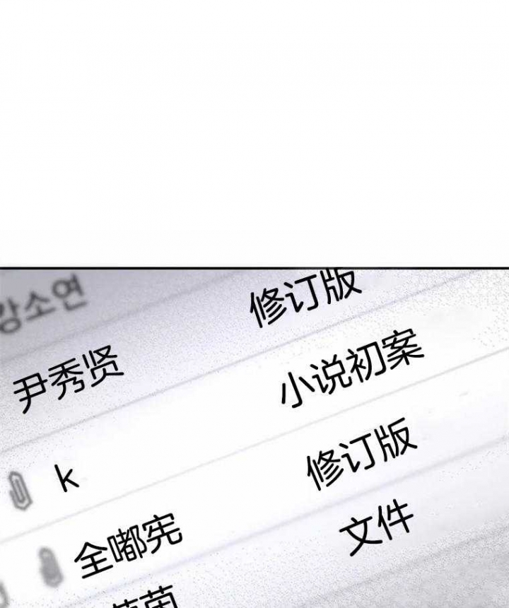 初恋你好全集免费漫画漫画,第49话1图