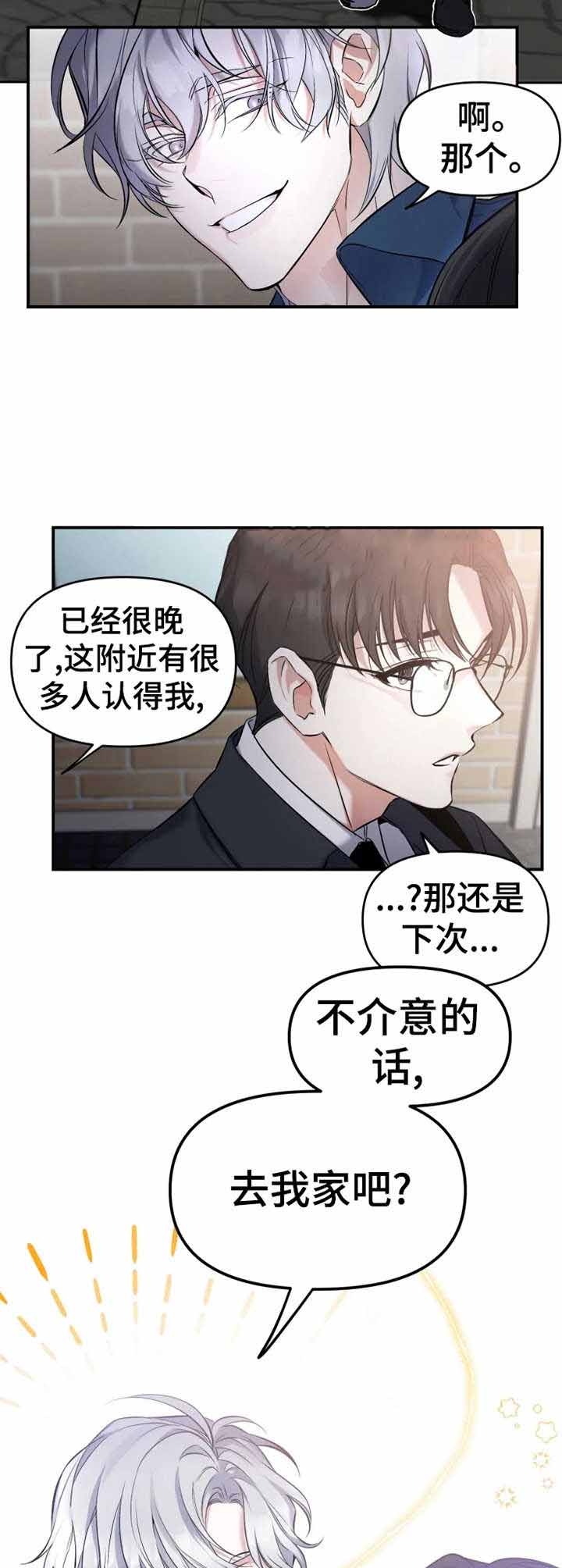 初恋你好全集免费漫画漫画,第15话2图