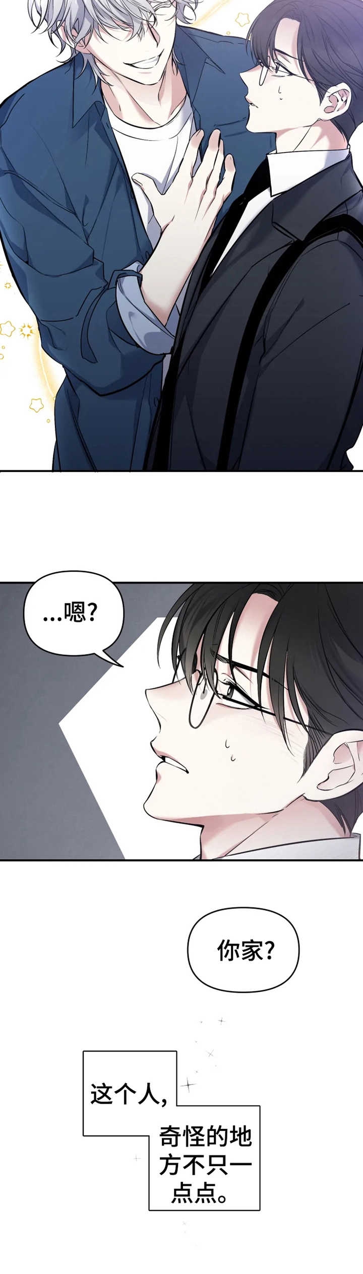 初恋你好全集免费漫画漫画,第15话3图