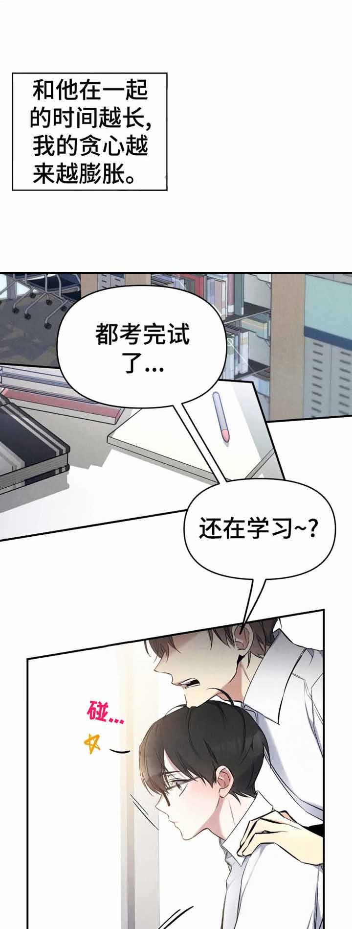 初恋你好全集免费漫画漫画,第28话5图