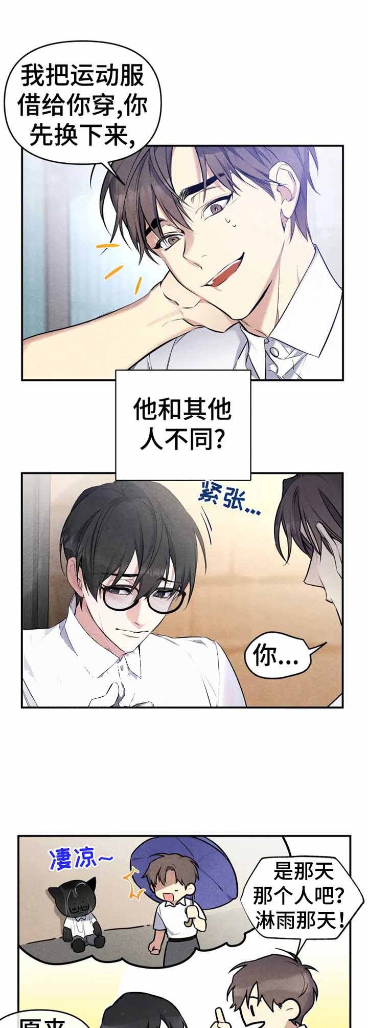初恋你好全集免费漫画漫画,第28话1图