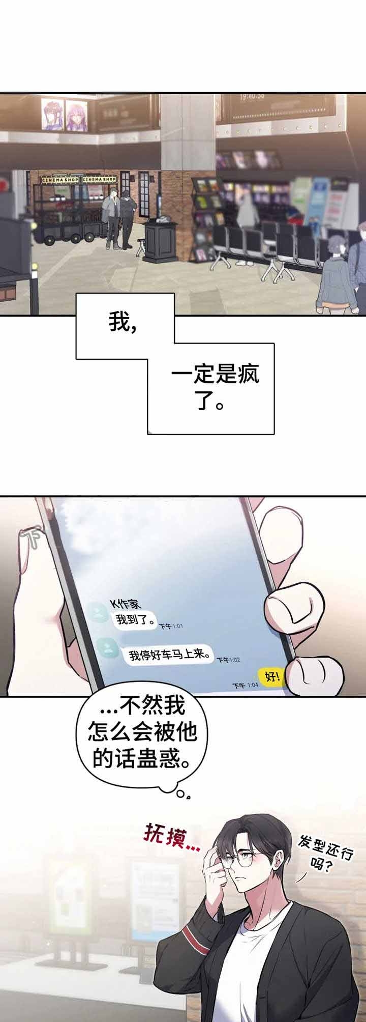 初恋你好全集免费漫画漫画,第6话5图