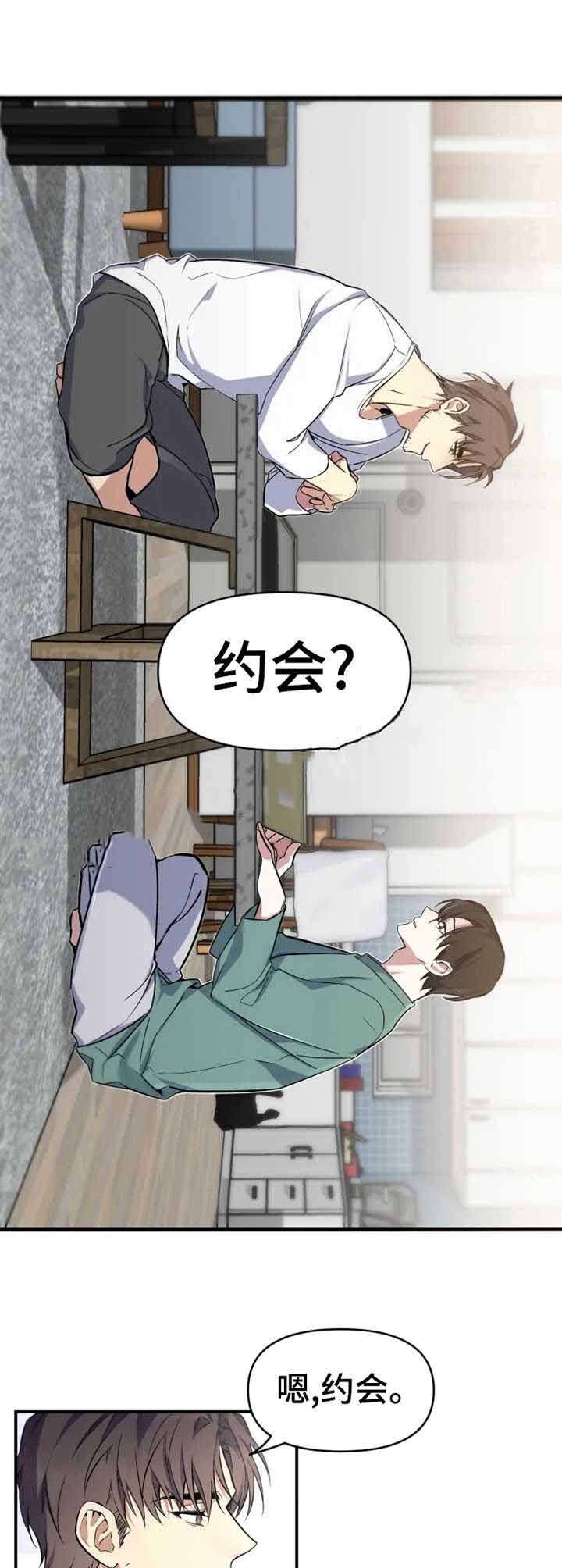 初恋你好全集免费漫画漫画,第6话2图