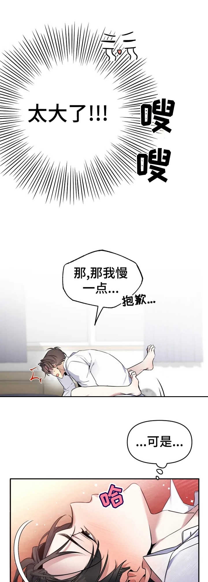 初恋你好全集免费漫画漫画,第22话1图