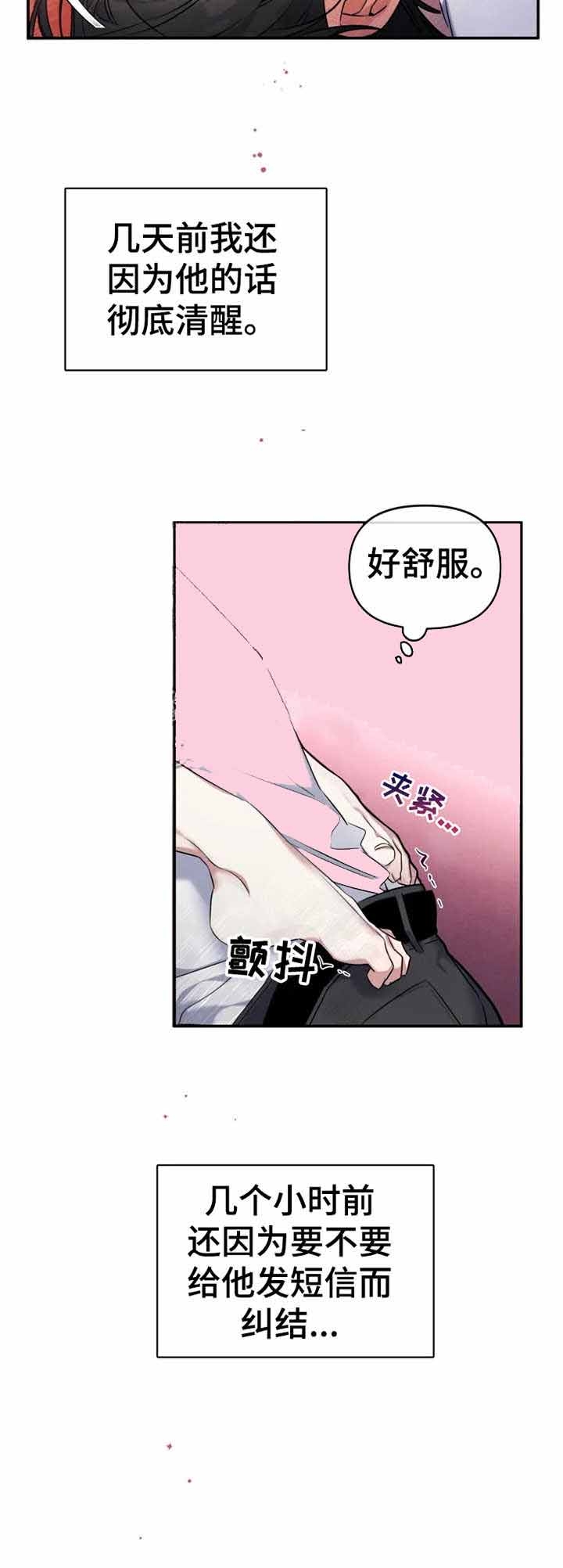 初恋你好全集免费漫画漫画,第22话2图