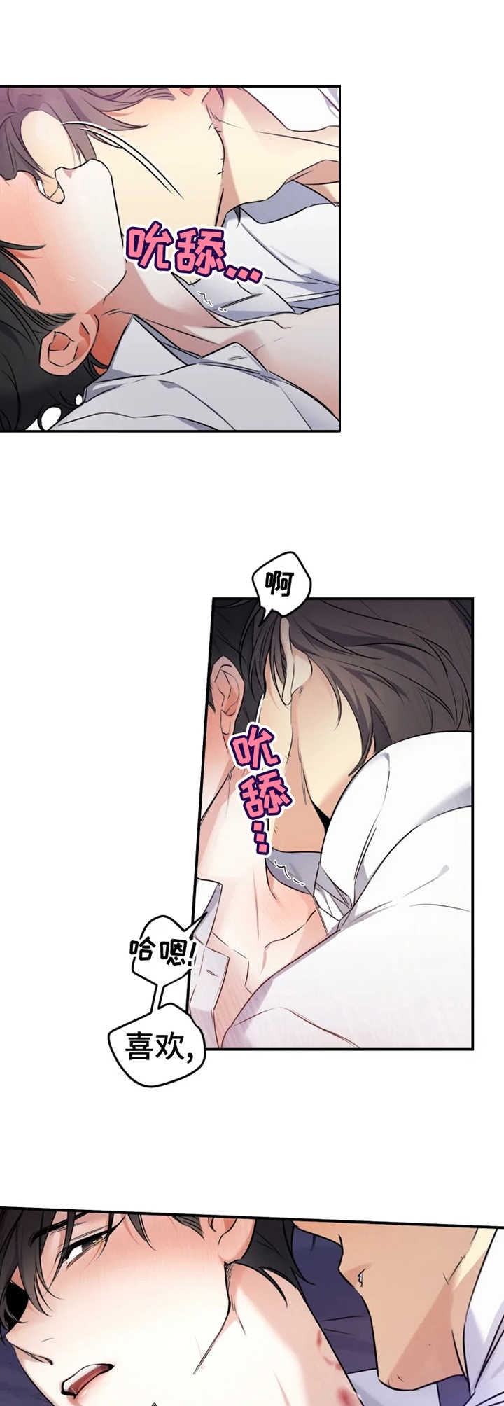初恋你好全集免费漫画漫画,第22话4图