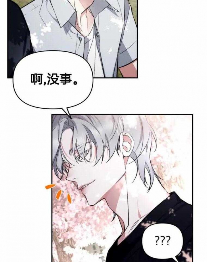 初恋你好全集免费漫画漫画,第44话4图