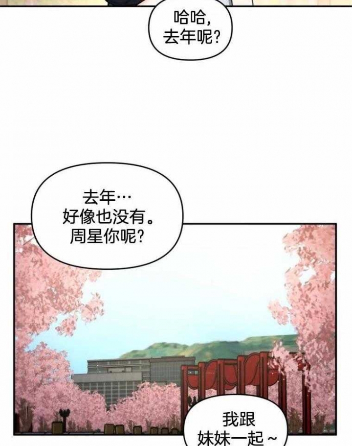 初恋你好全集免费漫画漫画,第44话2图