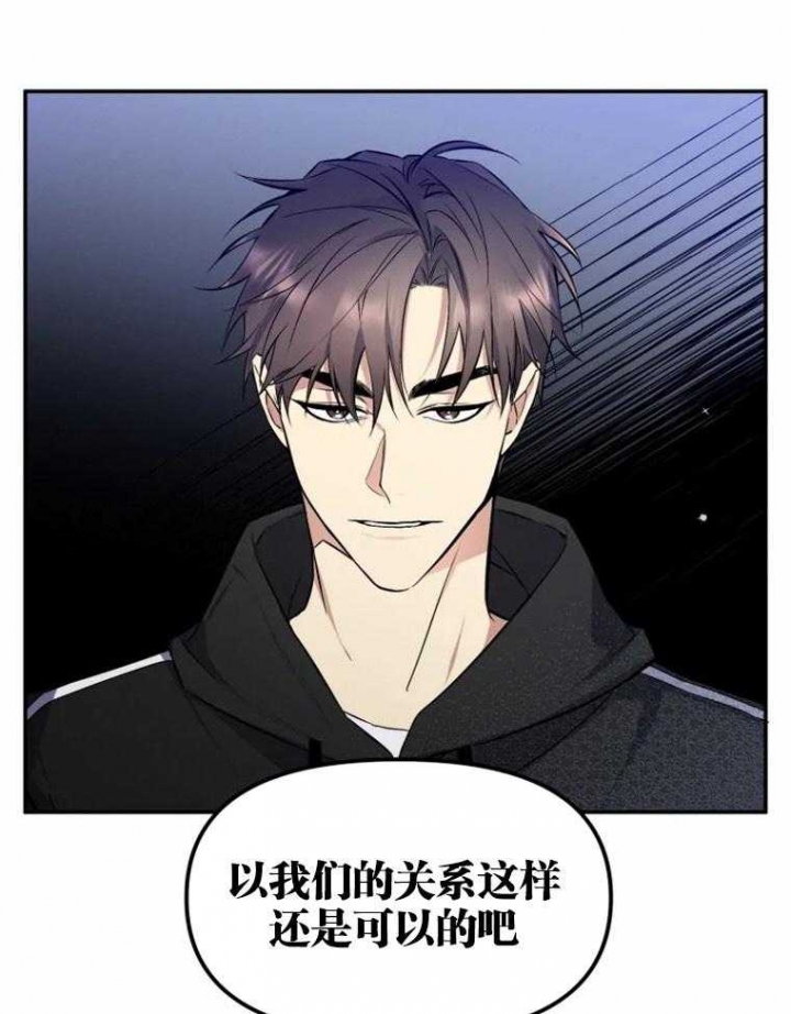 初恋你好全集免费漫画漫画,第46话5图