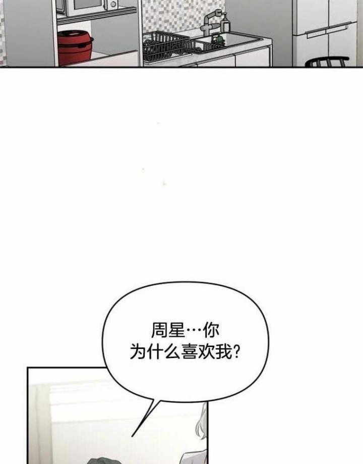 初恋你好全集免费漫画漫画,第42话2图
