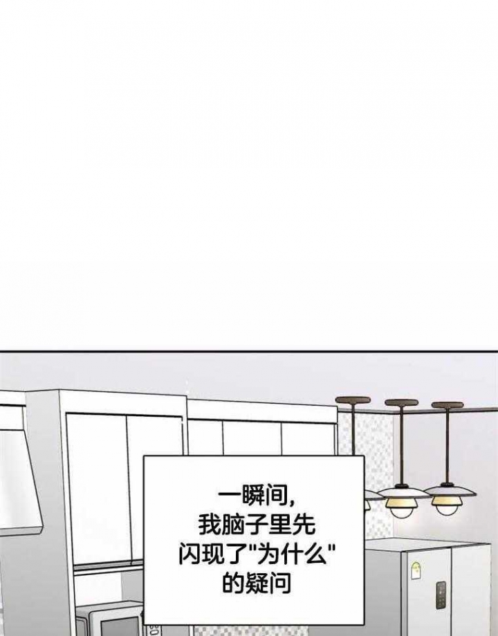 初恋你好全集免费漫画漫画,第42话1图
