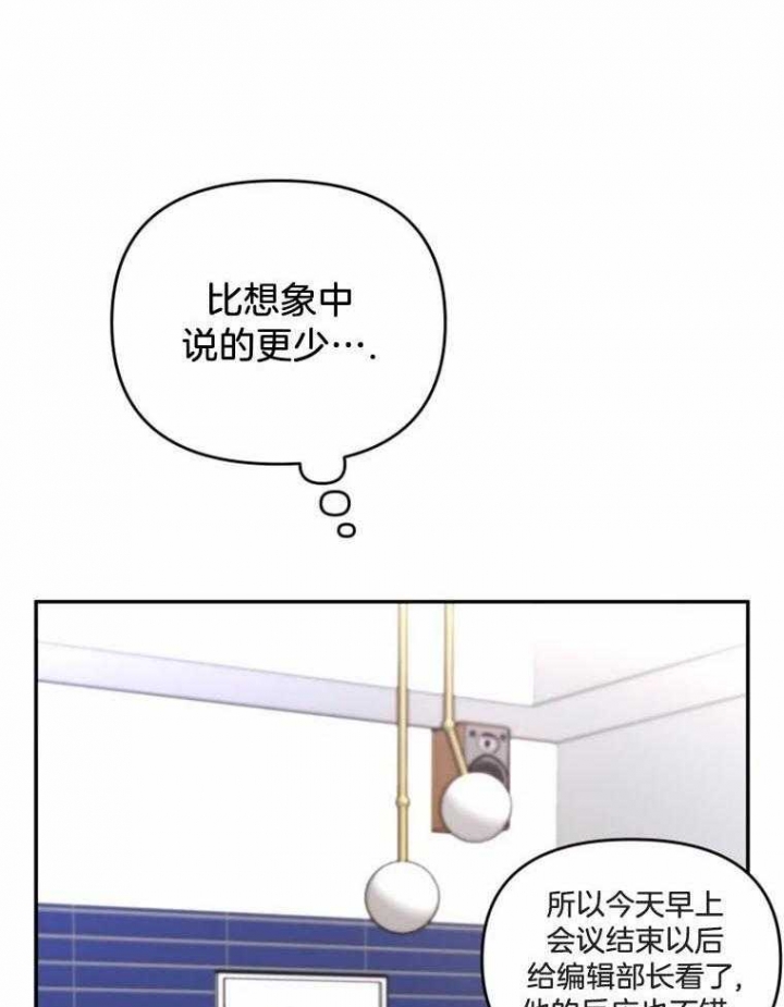 初恋你好全集免费漫画漫画,第50话2图