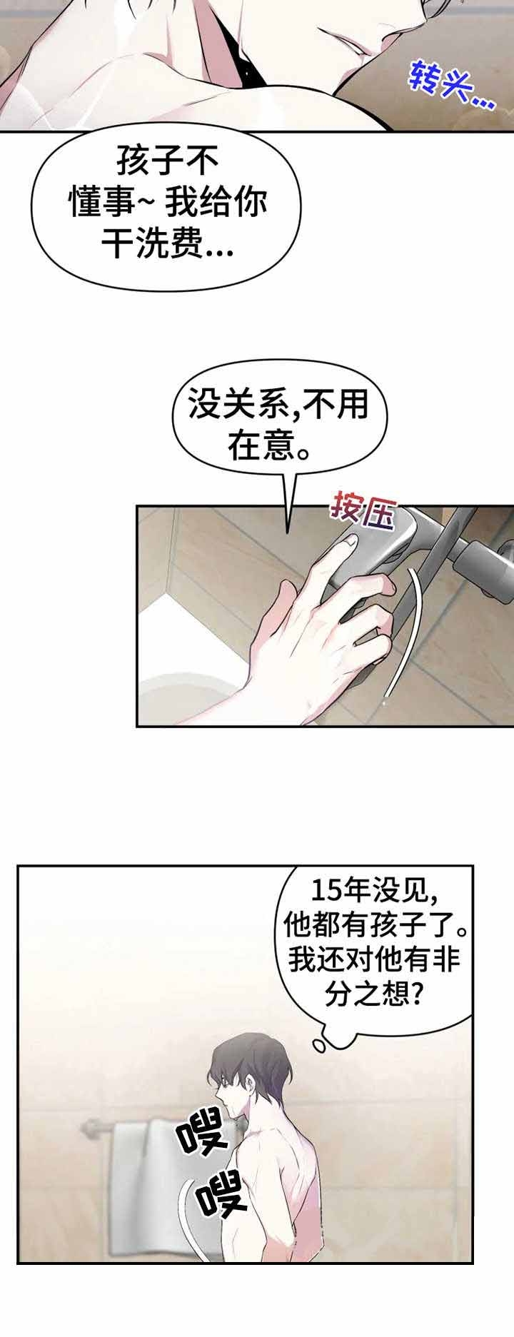 初恋你好全集免费漫画漫画,第5话2图