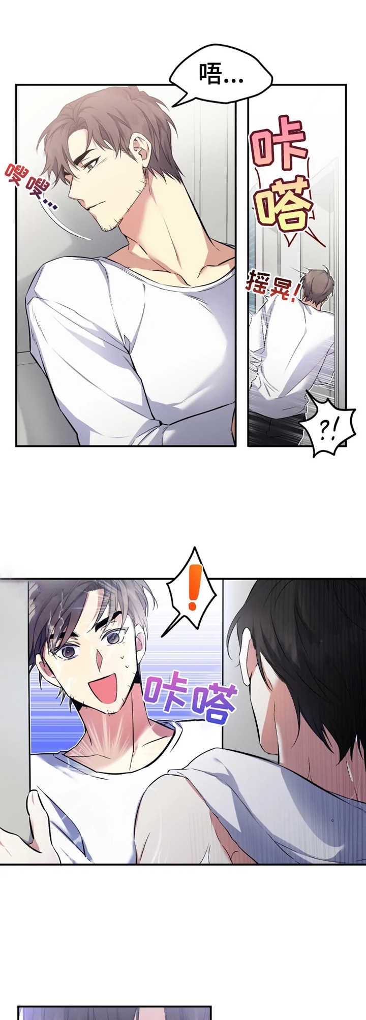 初恋你好全集免费漫画漫画,第5话3图