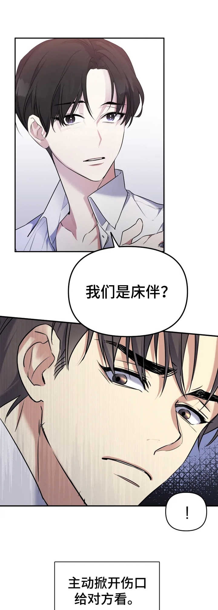 初恋你好全集免费漫画漫画,第23话1图