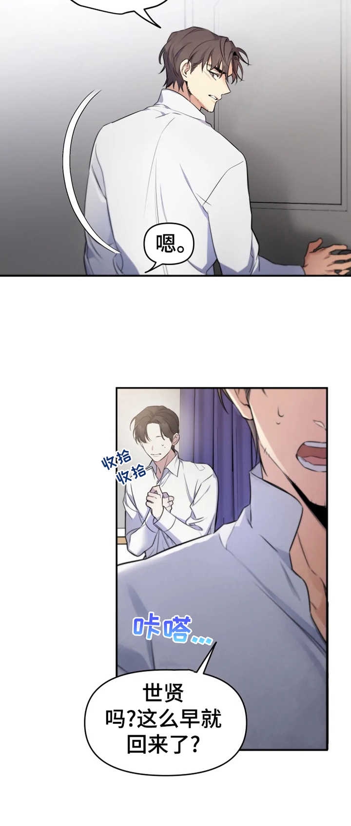 初恋你好全集免费漫画漫画,第23话5图