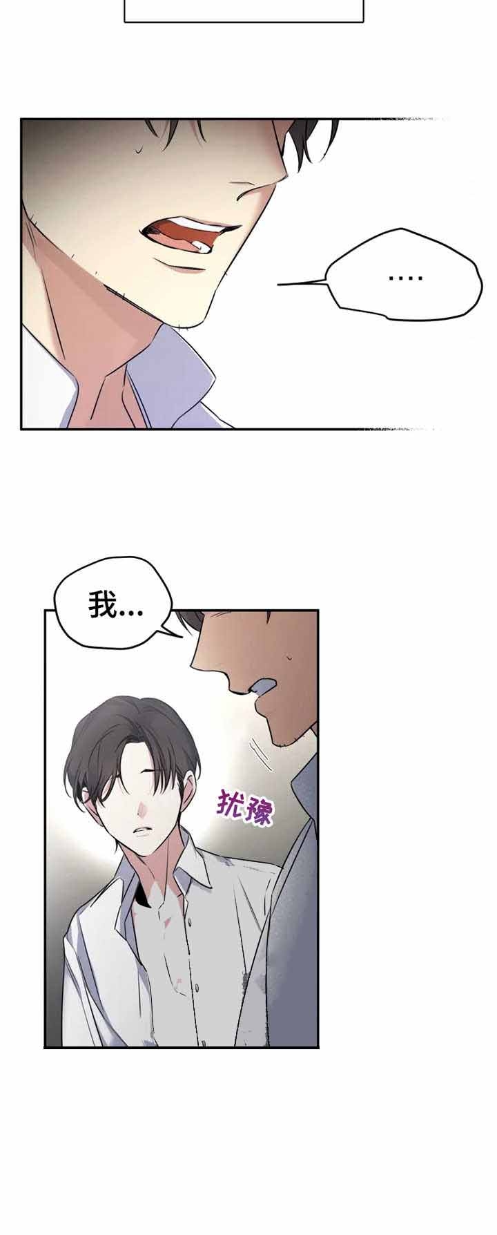 初恋你好全集免费漫画漫画,第23话2图
