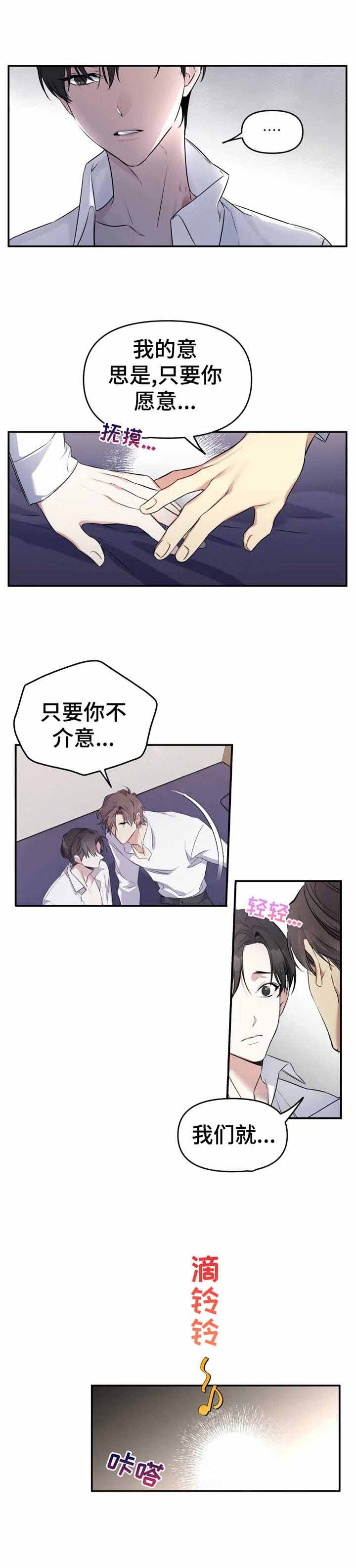 初恋你好全集免费漫画漫画,第23话3图