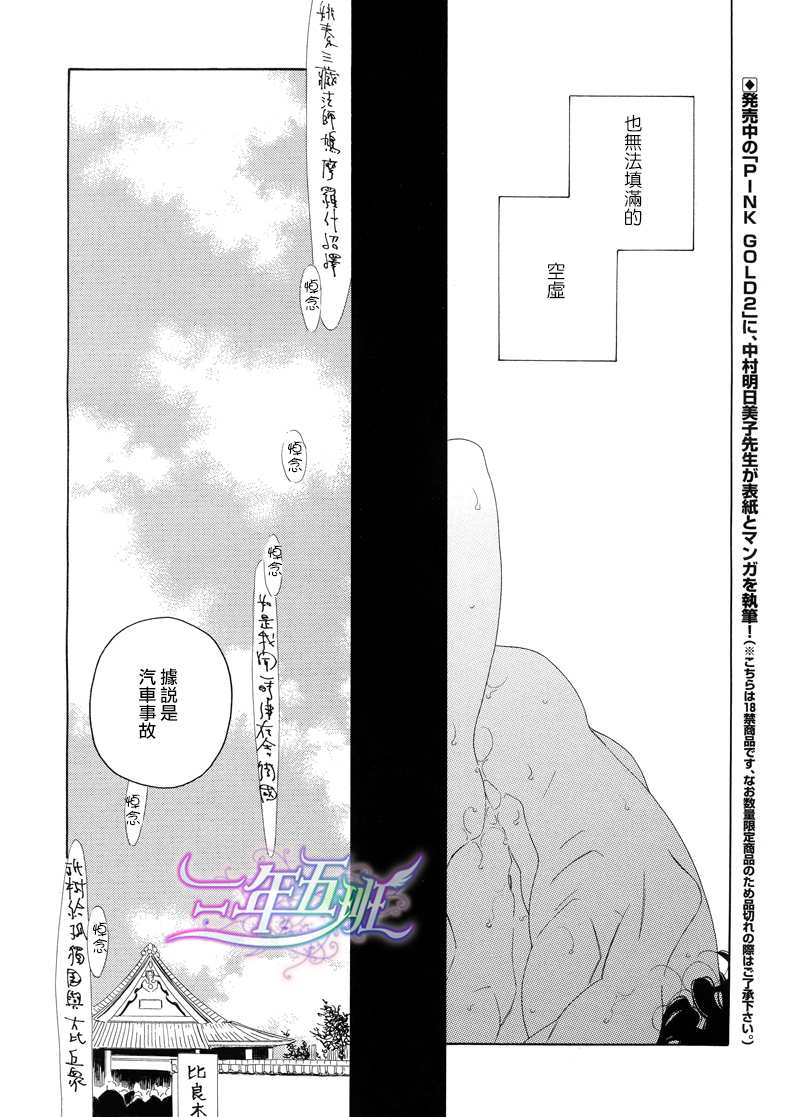 第4话3
