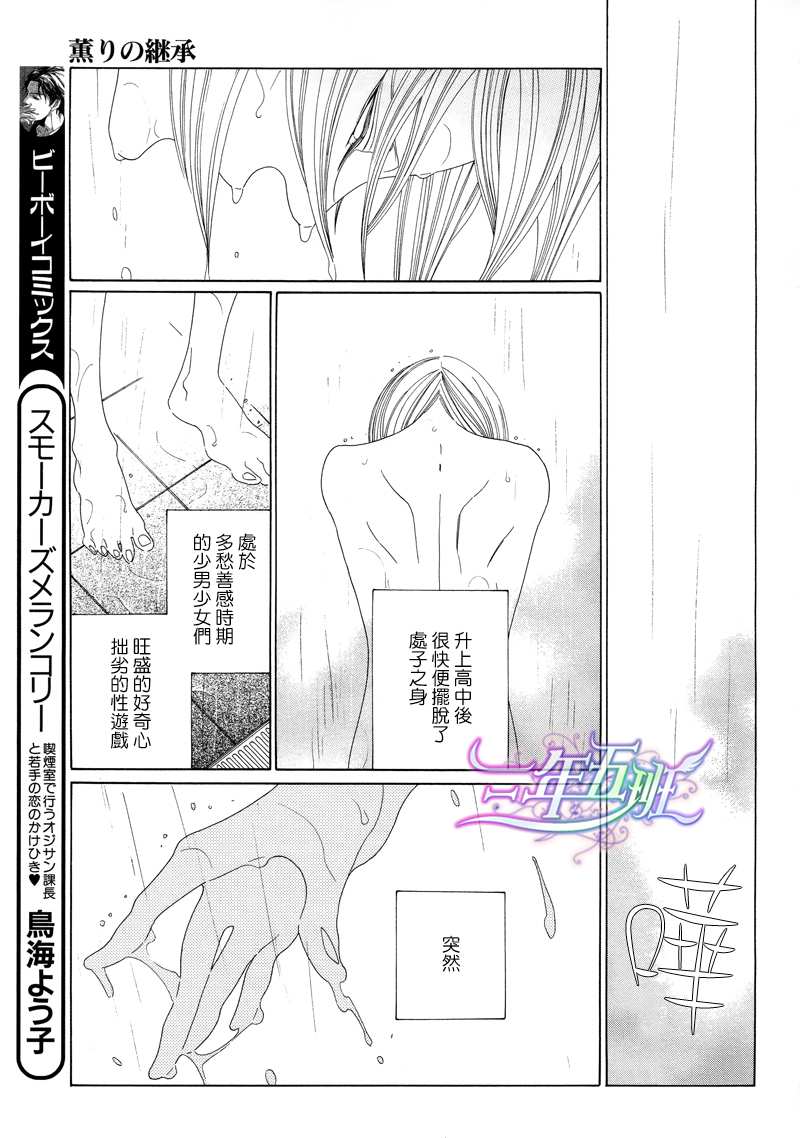 第3话2