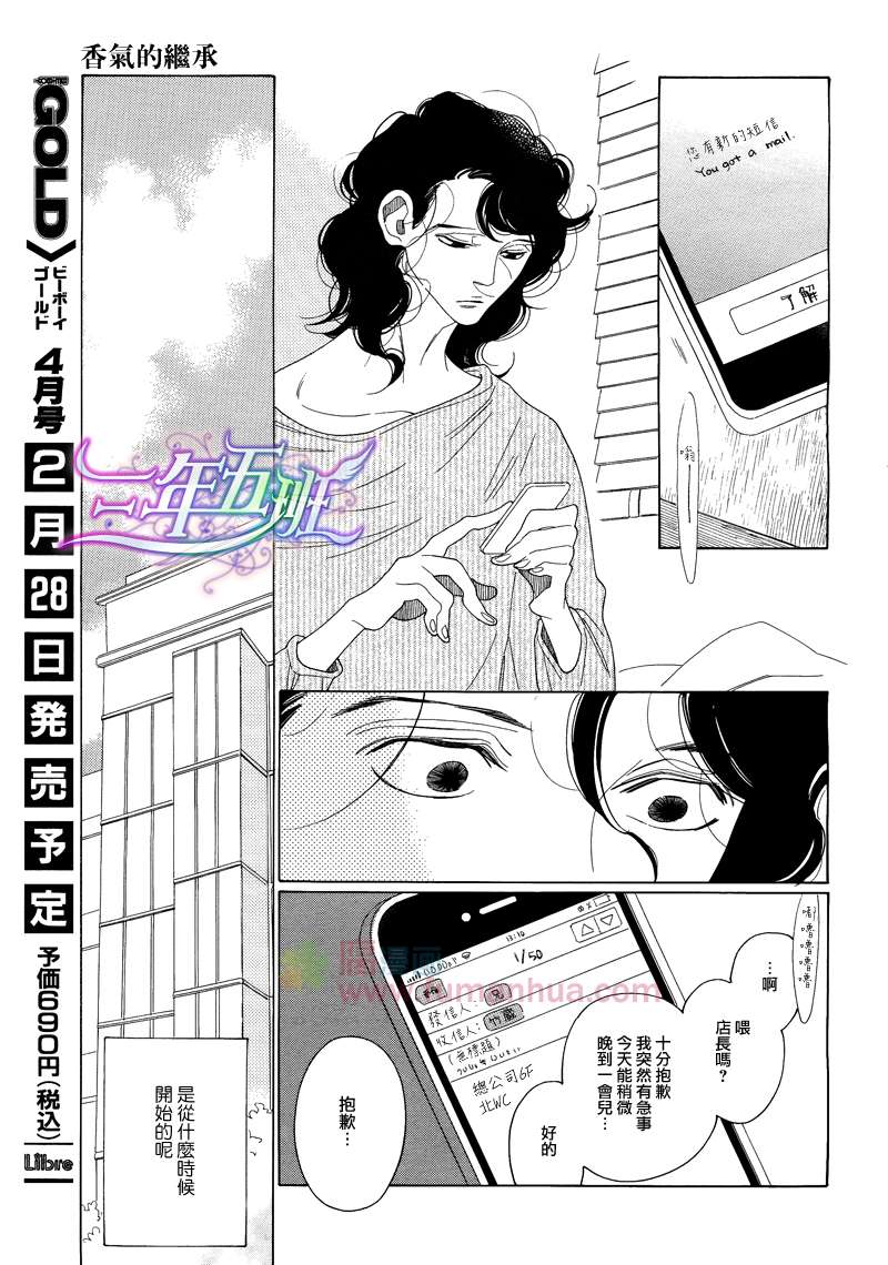 第2话2