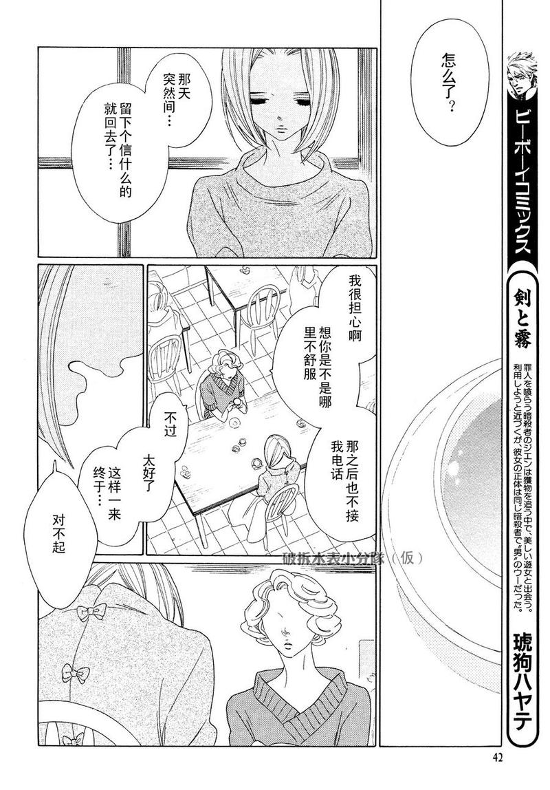 第6话1