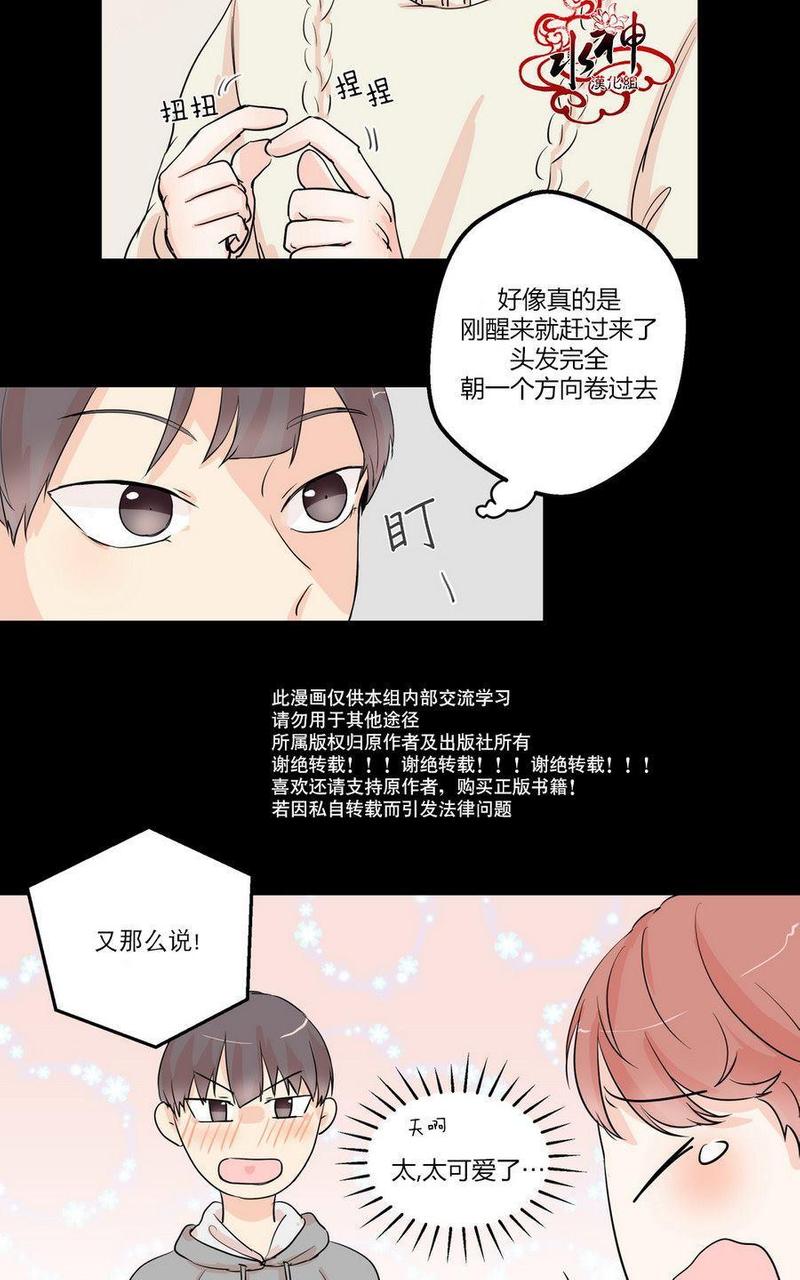 窗外的窗漫画无删减下拉式漫画,第4话5图