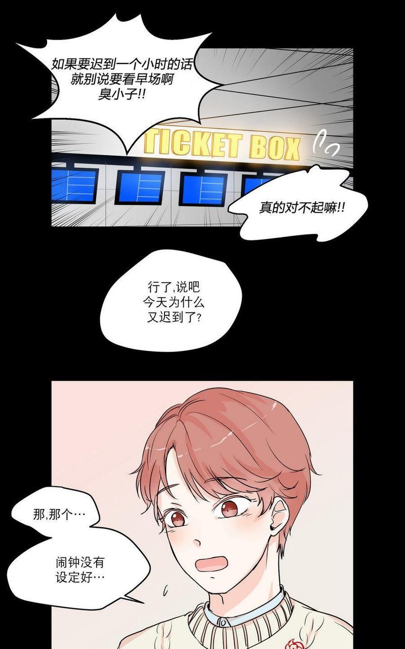 窗外的窗漫画无删减下拉式漫画,第4话4图