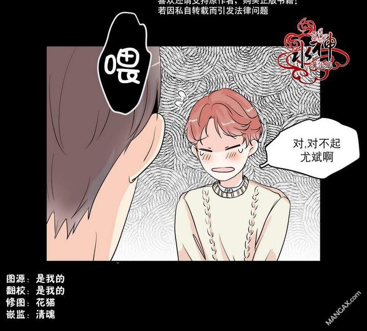 窗外的窗漫画无删减下拉式漫画,第4话2图
